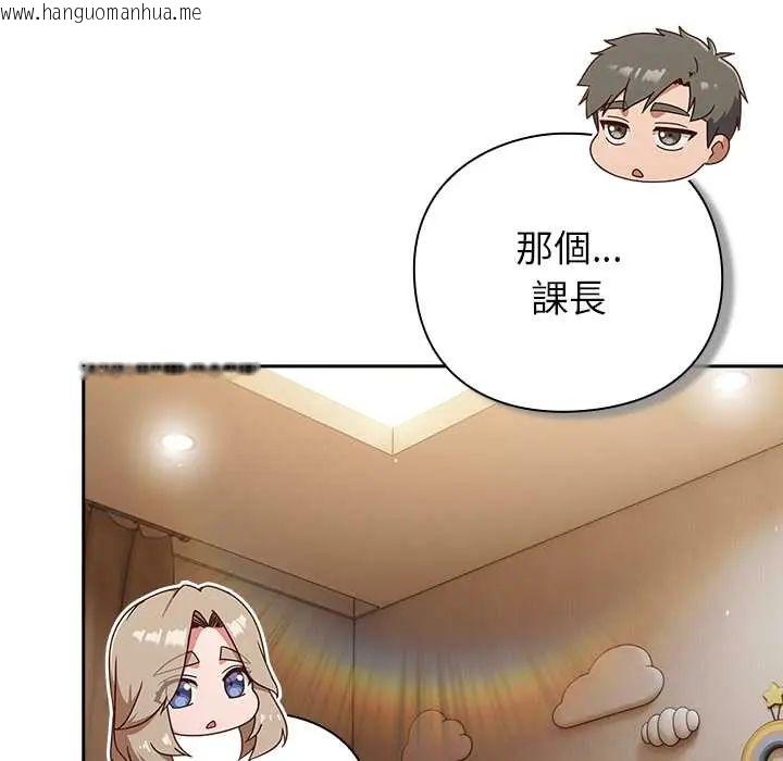 韩国漫画摸鱼生存指南/上班不要太认真韩漫_摸鱼生存指南/上班不要太认真-第53话在线免费阅读-韩国漫画-第34张图片