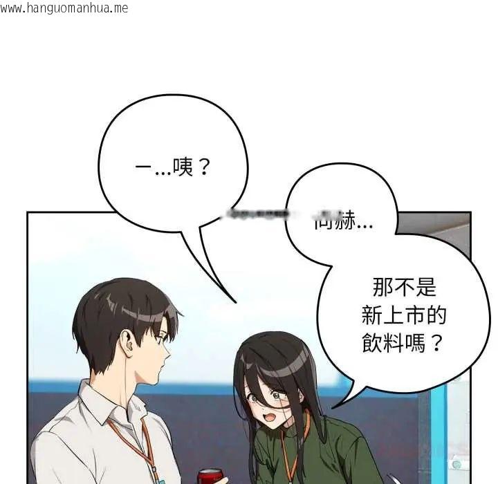 韩国漫画下班后的例行恋爱/下班后的秘密关系韩漫_下班后的例行恋爱/下班后的秘密关系-第110话在线免费阅读-韩国漫画-第69张图片
