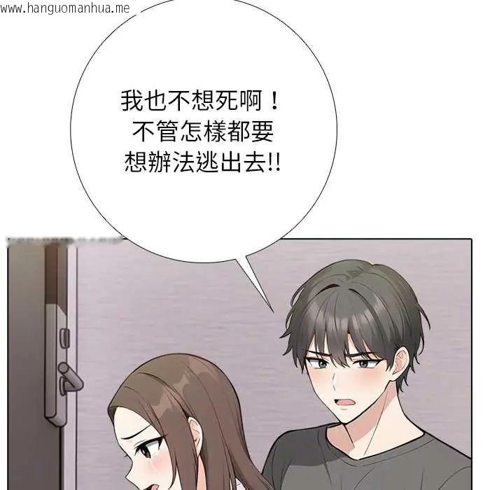韩国漫画与爸爸的情妇共处一室韩漫_与爸爸的情妇共处一室-第6话在线免费阅读-韩国漫画-第61张图片