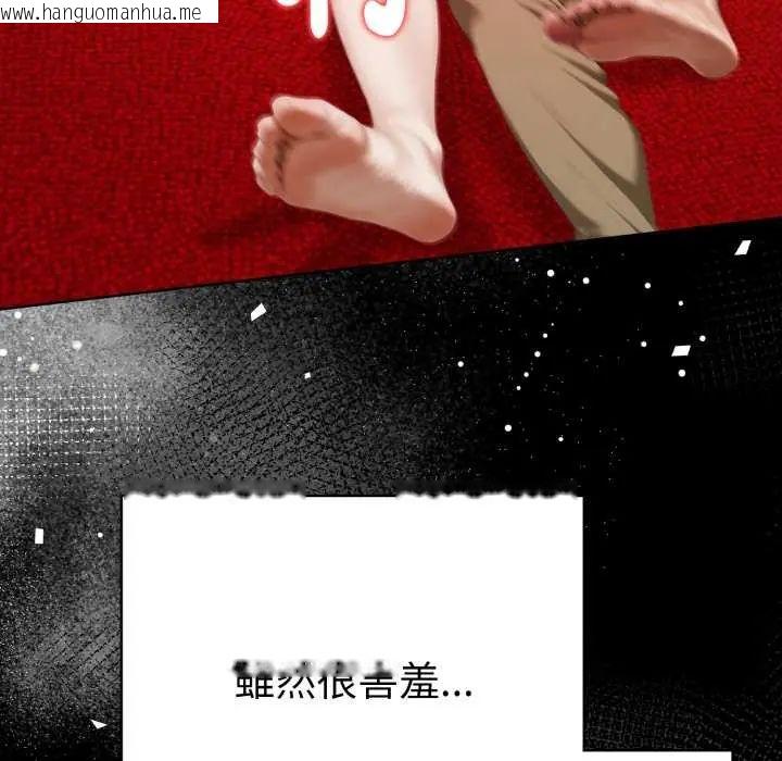 韩国漫画魔法刺青店韩漫_魔法刺青店-第5话在线免费阅读-韩国漫画-第52张图片