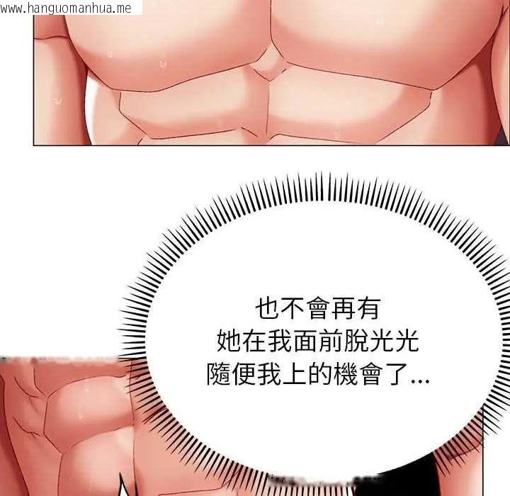 韩国漫画那个小太妹韩漫_那个小太妹-第13话在线免费阅读-韩国漫画-第147张图片