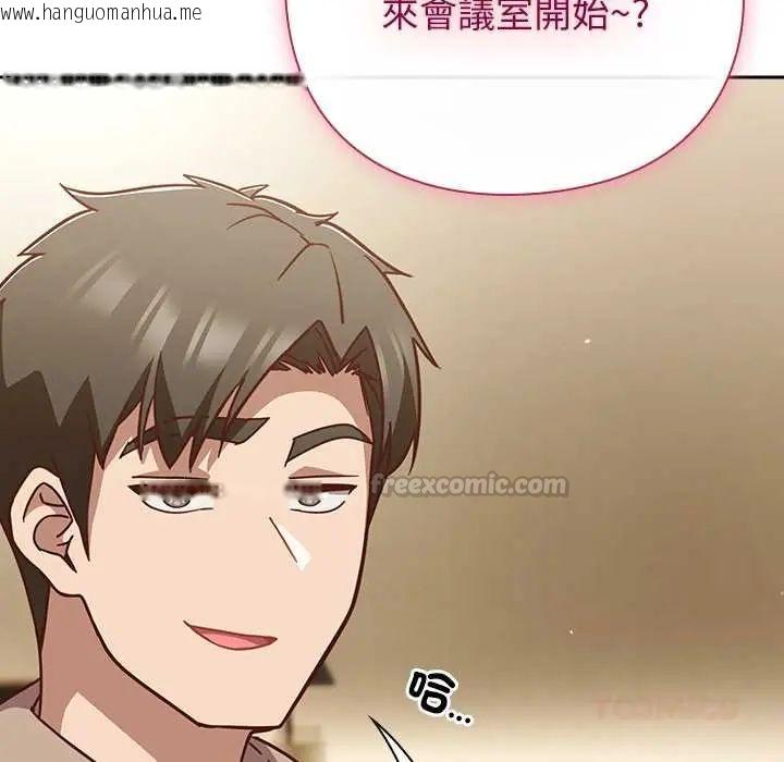 韩国漫画摸鱼生存指南/上班不要太认真韩漫_摸鱼生存指南/上班不要太认真-第53话在线免费阅读-韩国漫画-第120张图片