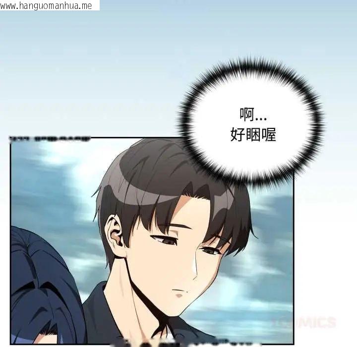 韩国漫画下班后的例行恋爱/下班后的秘密关系韩漫_下班后的例行恋爱/下班后的秘密关系-第110话在线免费阅读-韩国漫画-第9张图片