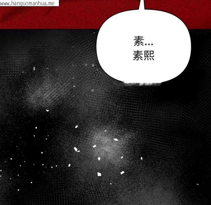 韩国漫画魔法刺青店韩漫_魔法刺青店-第5话在线免费阅读-韩国漫画-第69张图片