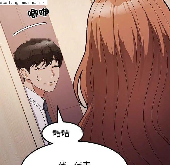 韩国漫画要成为男子汉韩漫_要成为男子汉-第14话在线免费阅读-韩国漫画-第128张图片
