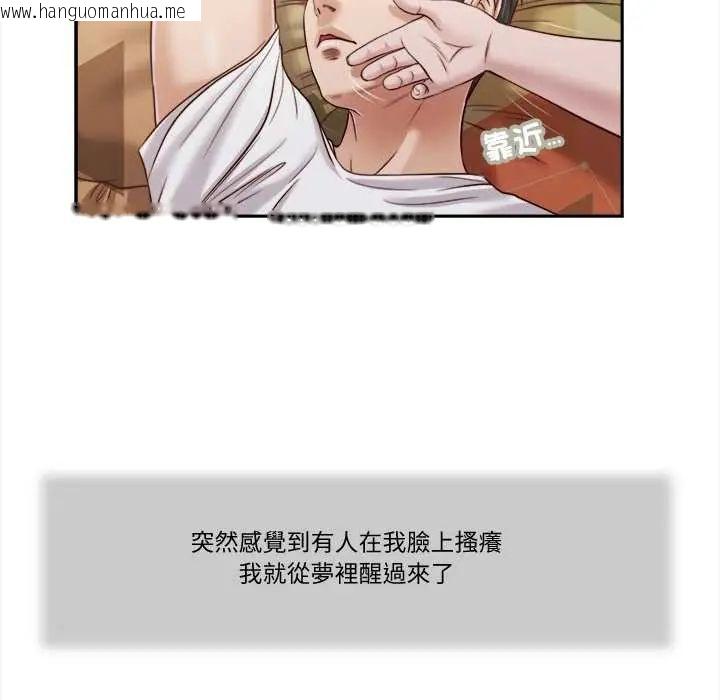 韩国漫画我的初体验韩漫_我的初体验-第15话在线免费阅读-韩国漫画-第99张图片