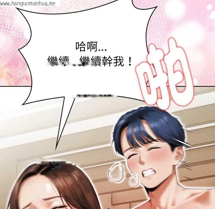 韩国漫画魔法刺青店韩漫_魔法刺青店-第5话在线免费阅读-韩国漫画-第131张图片