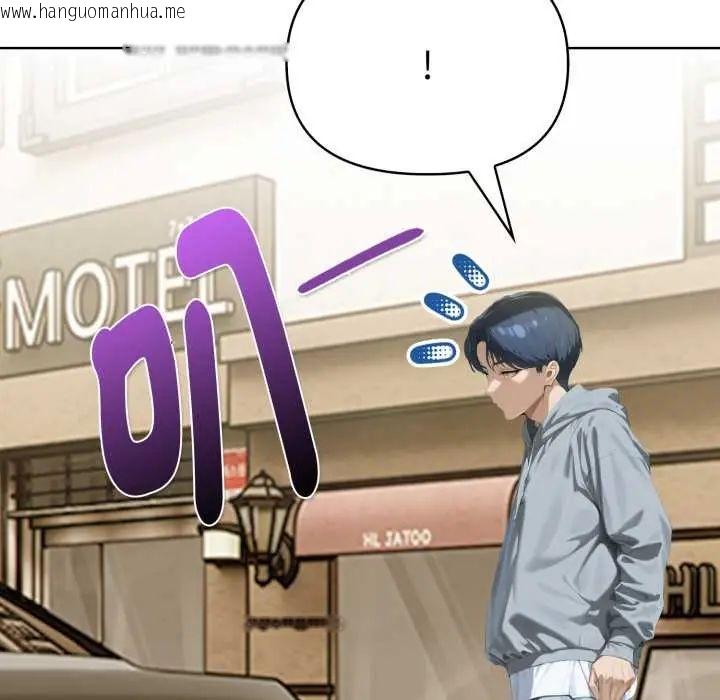 韩国漫画魔法刺青店韩漫_魔法刺青店-第5话在线免费阅读-韩国漫画-第194张图片