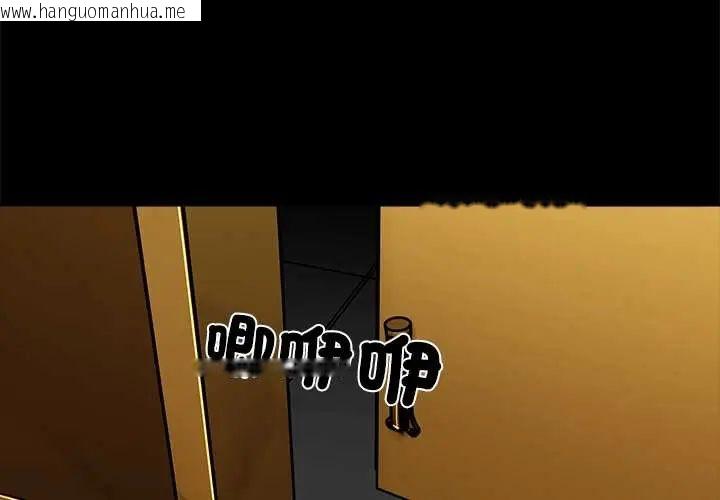 韩国漫画要成为男子汉韩漫_要成为男子汉-第14话在线免费阅读-韩国漫画-第2张图片