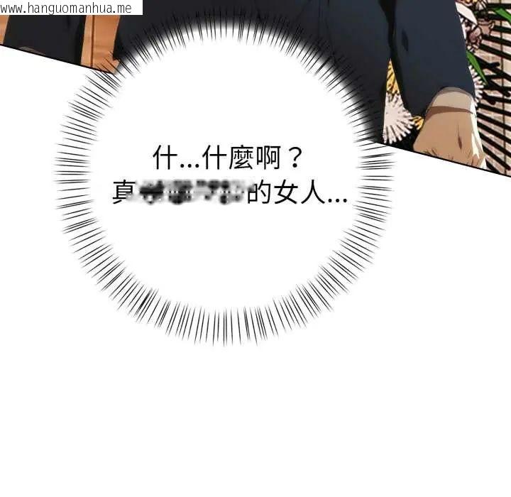 韩国漫画魔法刺青店韩漫_魔法刺青店-第5话在线免费阅读-韩国漫画-第188张图片