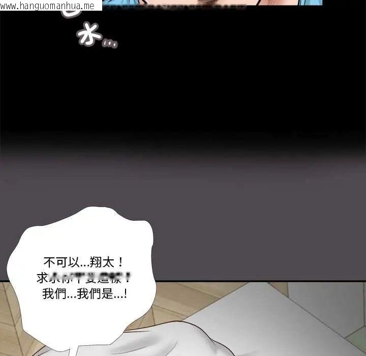 韩国漫画我的初体验韩漫_我的初体验-第15话在线免费阅读-韩国漫画-第28张图片