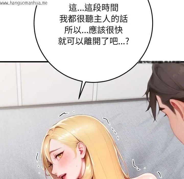 韩国漫画悖岛审判/悖论韩漫_悖岛审判/悖论-第32话在线免费阅读-韩国漫画-第79张图片