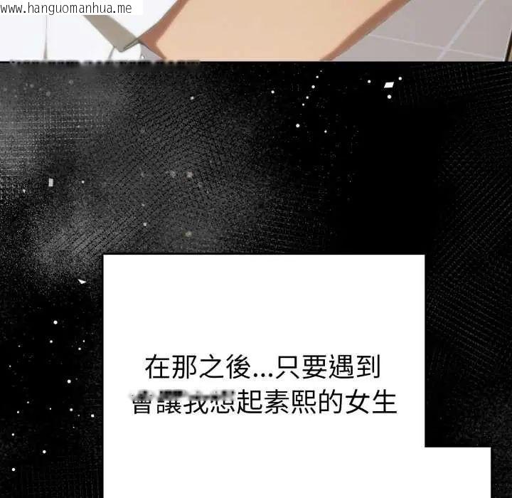 韩国漫画魔法刺青店韩漫_魔法刺青店-第5话在线免费阅读-韩国漫画-第123张图片