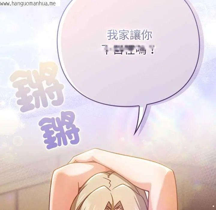 韩国漫画摸鱼生存指南/上班不要太认真韩漫_摸鱼生存指南/上班不要太认真-第53话在线免费阅读-韩国漫画-第40张图片