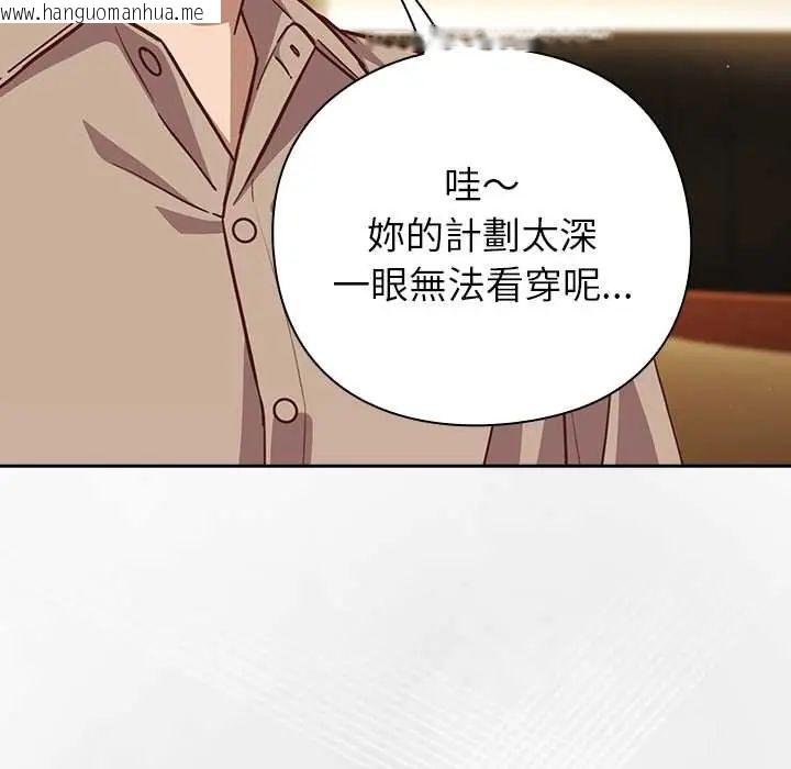 韩国漫画摸鱼生存指南/上班不要太认真韩漫_摸鱼生存指南/上班不要太认真-第53话在线免费阅读-韩国漫画-第121张图片
