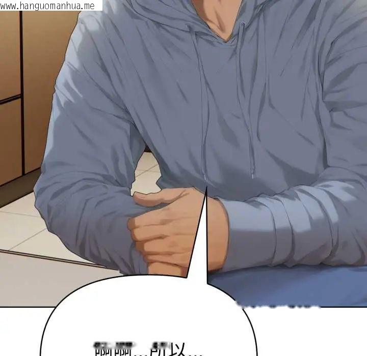 韩国漫画魔法刺青店韩漫_魔法刺青店-第5话在线免费阅读-韩国漫画-第138张图片