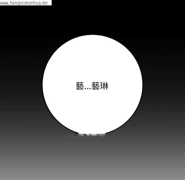 韩国漫画悖岛审判/悖论韩漫_悖岛审判/悖论-第32话在线免费阅读-韩国漫画-第252张图片