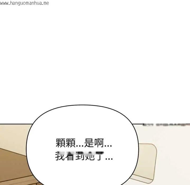 韩国漫画魔法刺青店韩漫_魔法刺青店-第5话在线免费阅读-韩国漫画-第109张图片