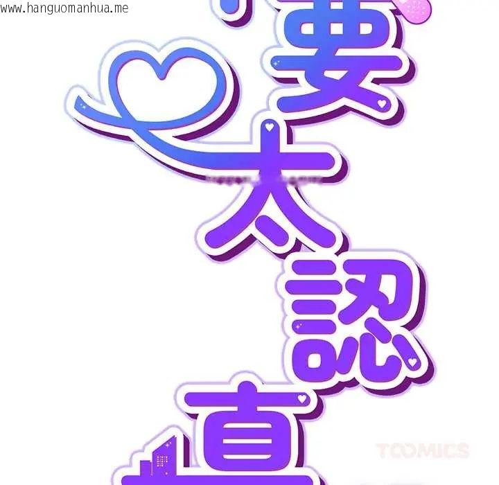 韩国漫画摸鱼生存指南/上班不要太认真韩漫_摸鱼生存指南/上班不要太认真-第53话在线免费阅读-韩国漫画-第48张图片