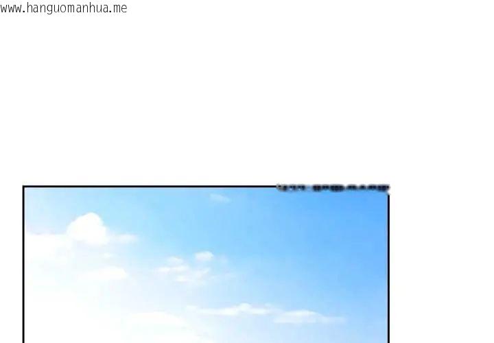 韩国漫画下班后的例行恋爱/下班后的秘密关系韩漫_下班后的例行恋爱/下班后的秘密关系-第110话在线免费阅读-韩国漫画-第2张图片