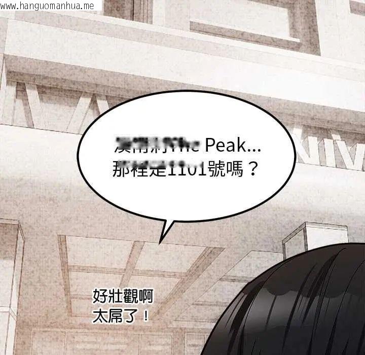 韩国漫画要成为男子汉韩漫_要成为男子汉-第14话在线免费阅读-韩国漫画-第104张图片
