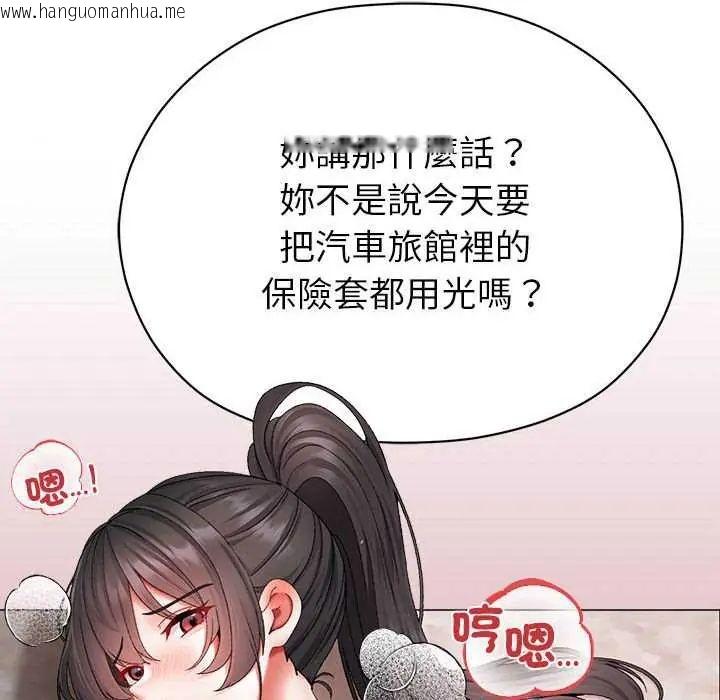 韩国漫画那个小太妹韩漫_那个小太妹-第13话在线免费阅读-韩国漫画-第153张图片