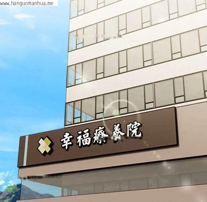 韩国漫画魔法刺青店韩漫_魔法刺青店-第5话在线免费阅读-韩国漫画-第147张图片