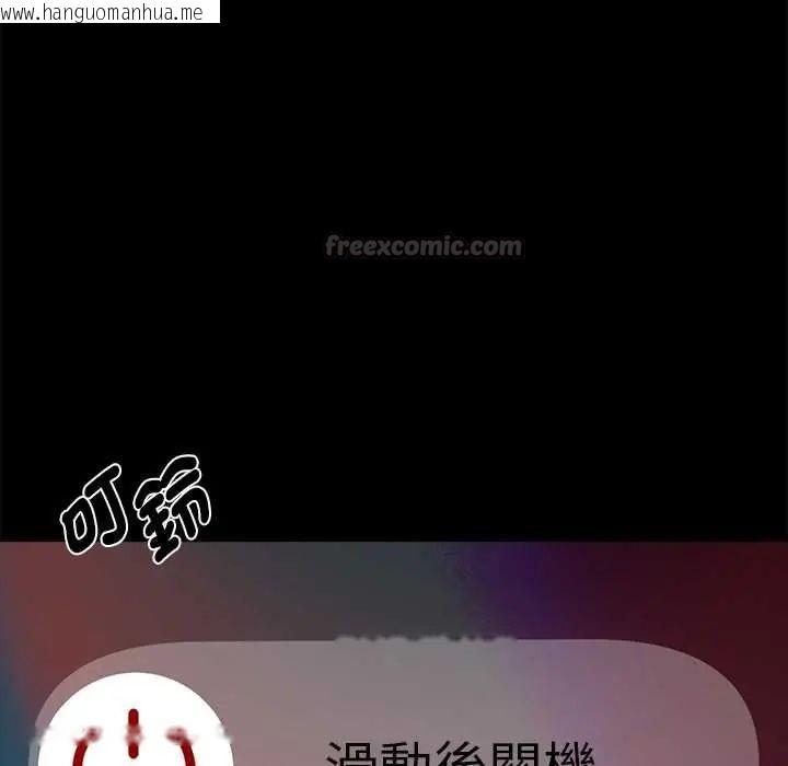 韩国漫画黑道X上班族/我身体里的那个家伙韩漫_黑道X上班族/我身体里的那个家伙-第63话在线免费阅读-韩国漫画-第90张图片