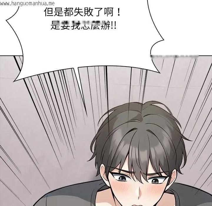 韩国漫画与爸爸的情妇共处一室韩漫_与爸爸的情妇共处一室-第6话在线免费阅读-韩国漫画-第64张图片