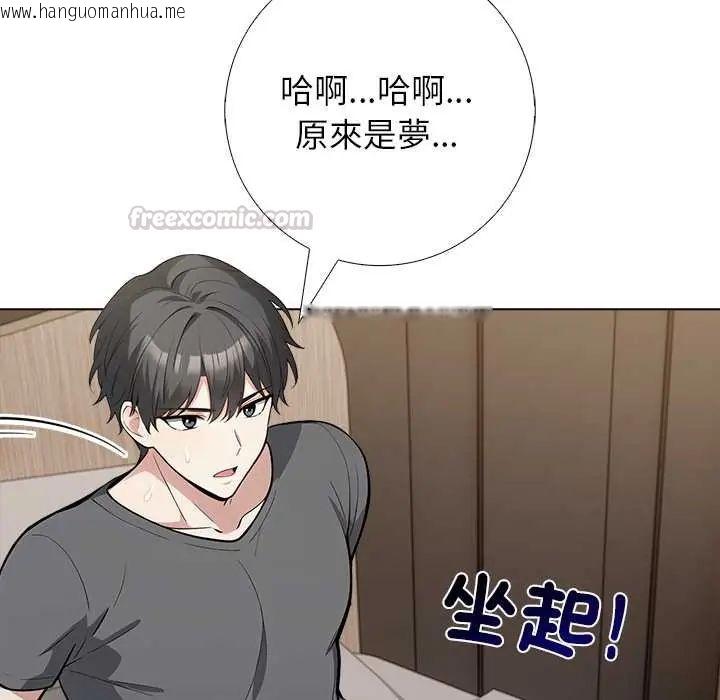 韩国漫画与爸爸的情妇共处一室韩漫_与爸爸的情妇共处一室-第6话在线免费阅读-韩国漫画-第135张图片