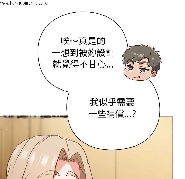 韩国漫画摸鱼生存指南/上班不要太认真韩漫_摸鱼生存指南/上班不要太认真-第53话在线免费阅读-韩国漫画-第125张图片
