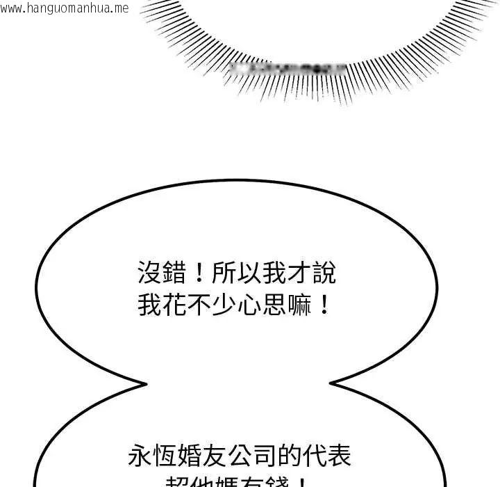 韩国漫画要成为男子汉韩漫_要成为男子汉-第14话在线免费阅读-韩国漫画-第106张图片