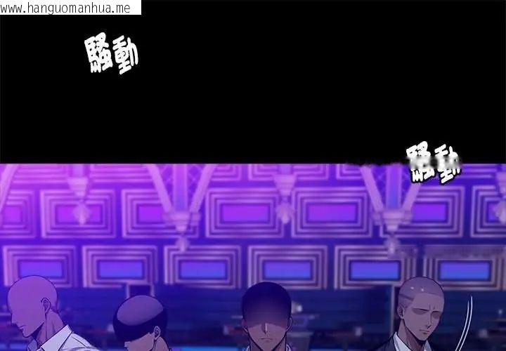 韩国漫画黑道X上班族/我身体里的那个家伙韩漫_黑道X上班族/我身体里的那个家伙-第63话在线免费阅读-韩国漫画-第1张图片