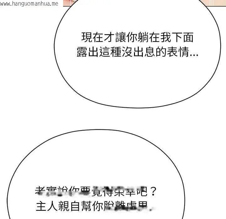 韩国漫画那个小太妹韩漫_那个小太妹-第13话在线免费阅读-韩国漫画-第48张图片