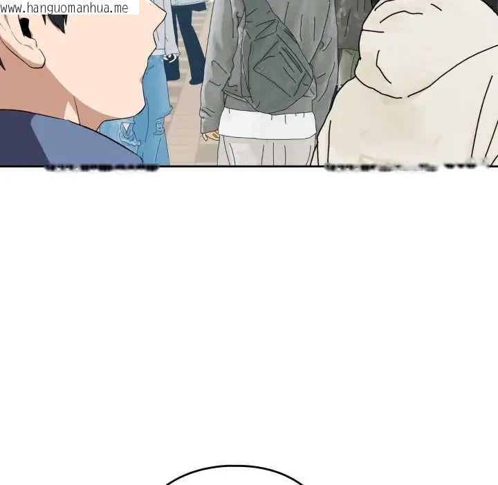 韩国漫画下班后的例行恋爱/下班后的秘密关系韩漫_下班后的例行恋爱/下班后的秘密关系-第110话在线免费阅读-韩国漫画-第112张图片