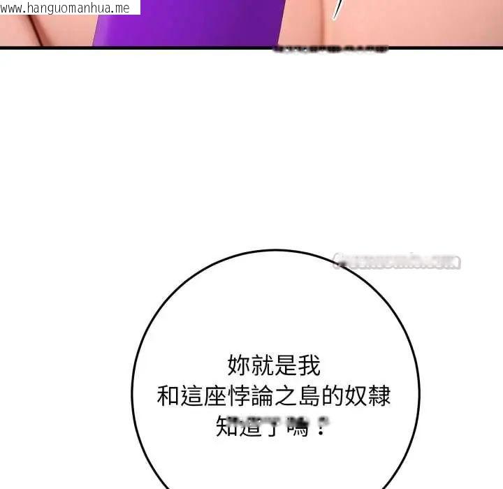 韩国漫画悖岛审判/悖论韩漫_悖岛审判/悖论-第32话在线免费阅读-韩国漫画-第150张图片