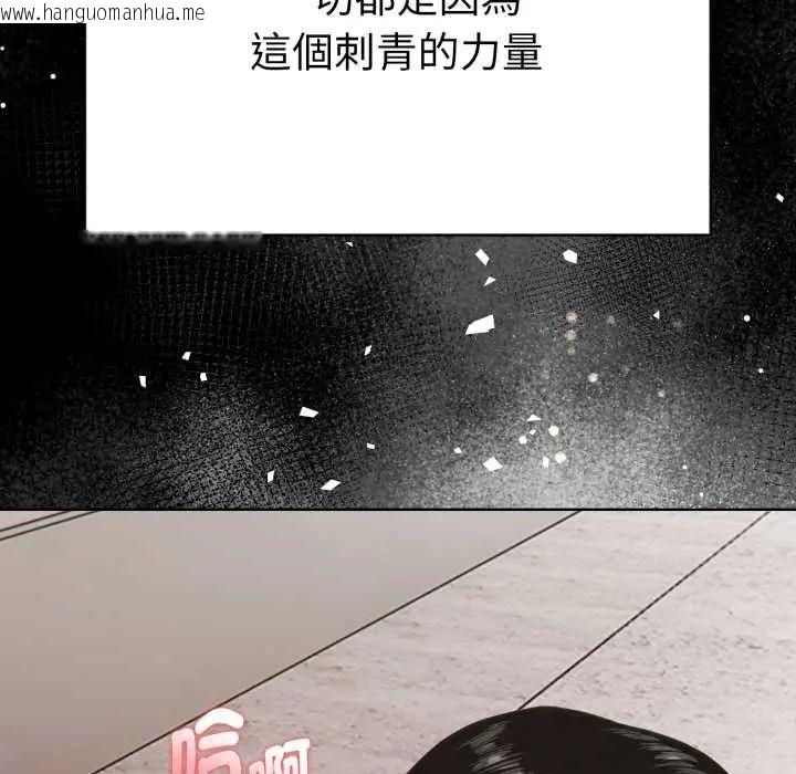 韩国漫画魔法刺青店韩漫_魔法刺青店-第5话在线免费阅读-韩国漫画-第91张图片