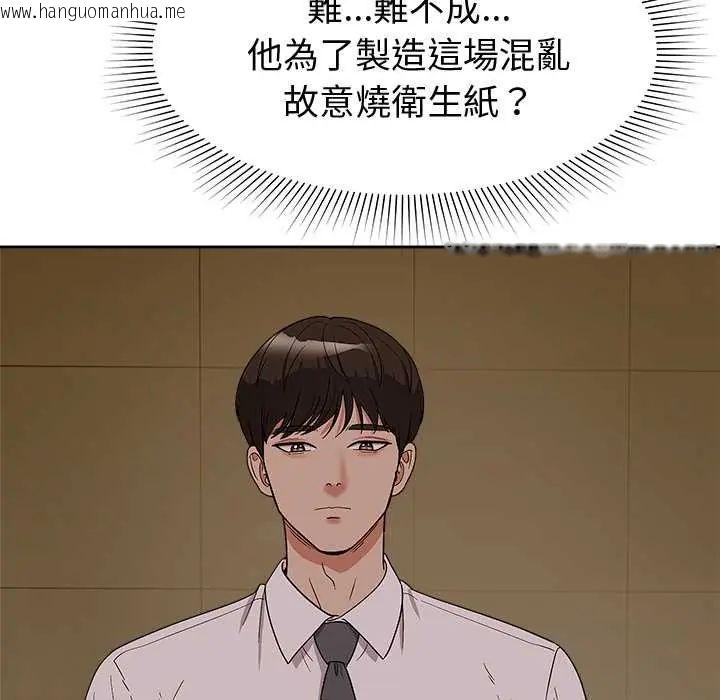 韩国漫画要成为男子汉韩漫_要成为男子汉-第14话在线免费阅读-韩国漫画-第184张图片