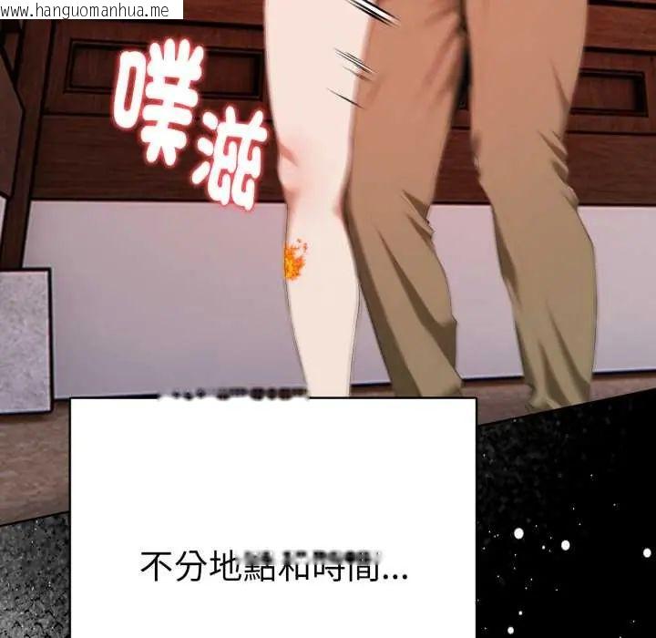 韩国漫画魔法刺青店韩漫_魔法刺青店-第5话在线免费阅读-韩国漫画-第84张图片