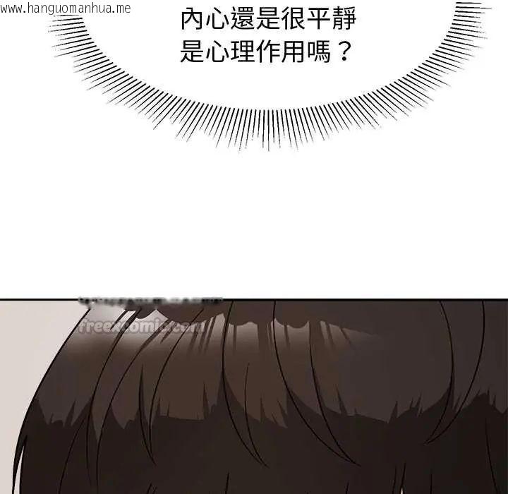 韩国漫画要成为男子汉韩漫_要成为男子汉-第14话在线免费阅读-韩国漫画-第45张图片