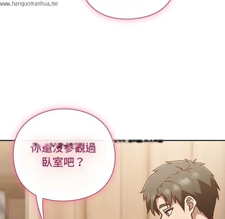 韩国漫画摸鱼生存指南/上班不要太认真韩漫_摸鱼生存指南/上班不要太认真-第53话在线免费阅读-韩国漫画-第97张图片