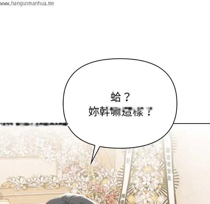 韩国漫画魔法刺青店韩漫_魔法刺青店-第5话在线免费阅读-韩国漫画-第176张图片