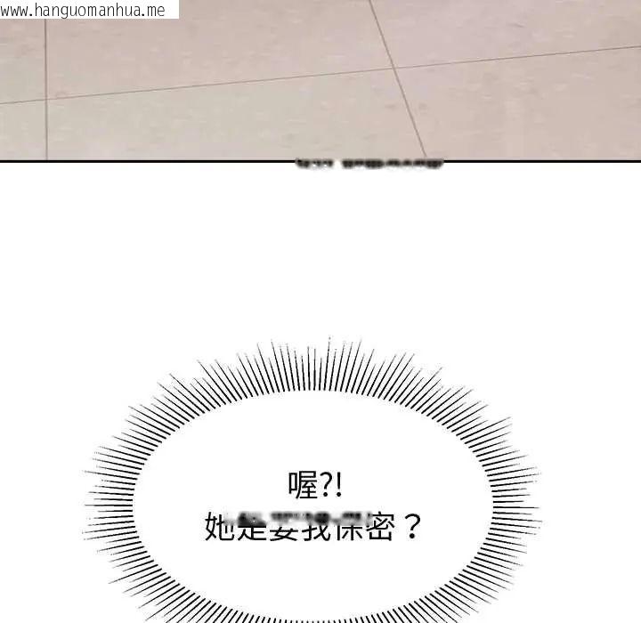 韩国漫画要成为男子汉韩漫_要成为男子汉-第14话在线免费阅读-韩国漫画-第138张图片