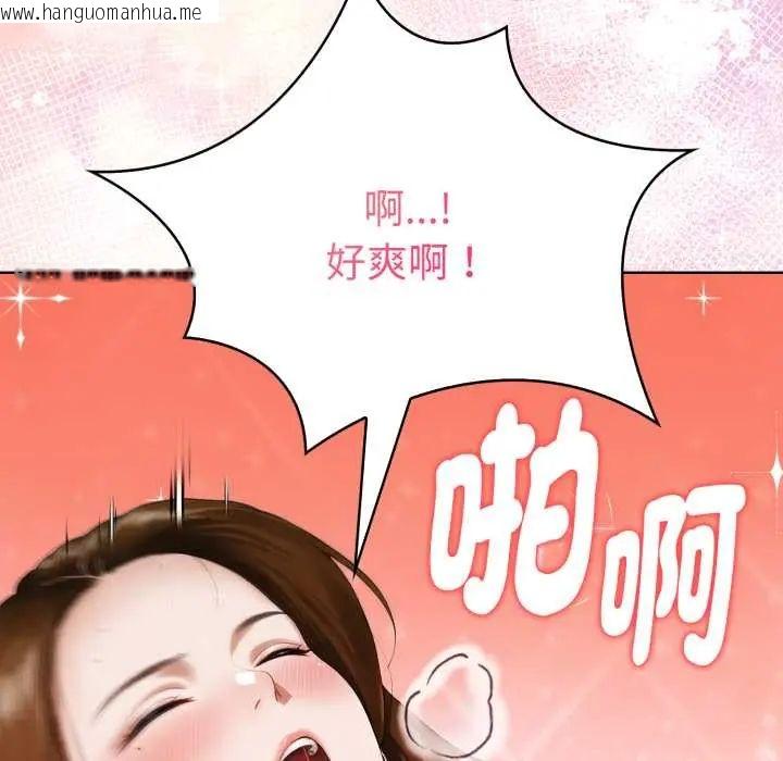韩国漫画魔法刺青店韩漫_魔法刺青店-第5话在线免费阅读-韩国漫画-第134张图片