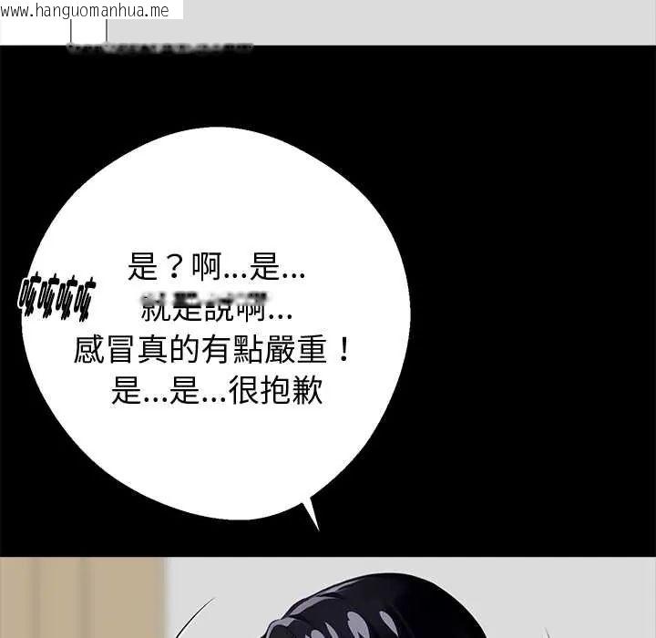 韩国漫画黑道X上班族/我身体里的那个家伙韩漫_黑道X上班族/我身体里的那个家伙-第63话在线免费阅读-韩国漫画-第104张图片