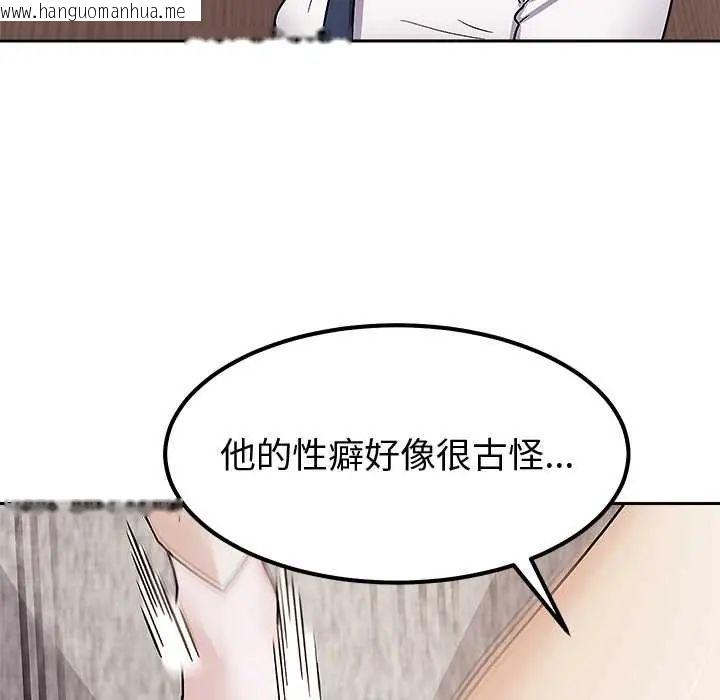 韩国漫画要成为男子汉韩漫_要成为男子汉-第14话在线免费阅读-韩国漫画-第119张图片