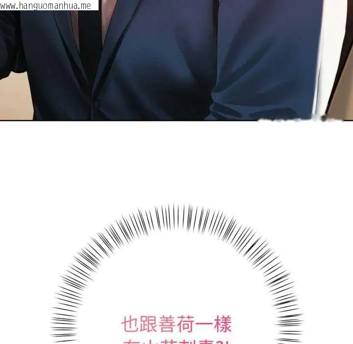 韩国漫画魔法刺青店韩漫_魔法刺青店-第5话在线免费阅读-韩国漫画-第218张图片