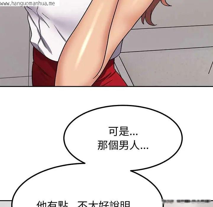 韩国漫画要成为男子汉韩漫_要成为男子汉-第14话在线免费阅读-韩国漫画-第113张图片