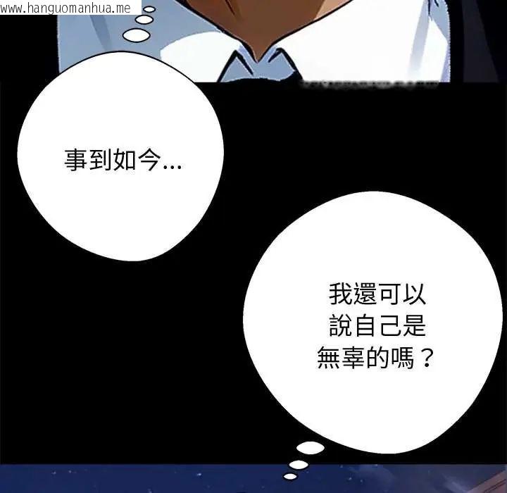 韩国漫画黑道X上班族/我身体里的那个家伙韩漫_黑道X上班族/我身体里的那个家伙-第63话在线免费阅读-韩国漫画-第28张图片