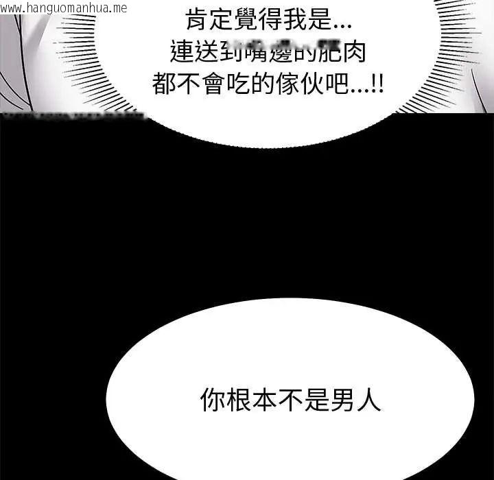 韩国漫画要成为男子汉韩漫_要成为男子汉-第14话在线免费阅读-韩国漫画-第23张图片